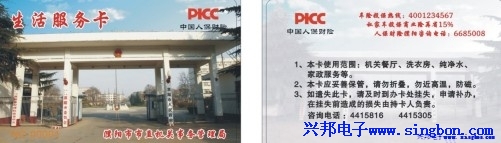 濮陽市市直機關事務管理局餐廳、洗衣、飲水一卡通系統(tǒng)