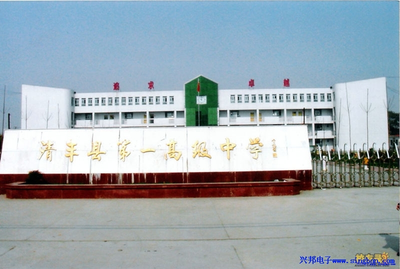 清豐縣第一高級(jí)中學(xué)學(xué)生餐廳食堂售飯系統(tǒng)。
