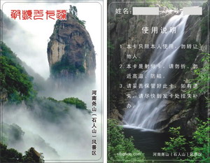 水卡、洗澡卡、節(jié)水卡
