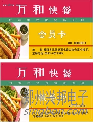 美食城餐卡、飯卡