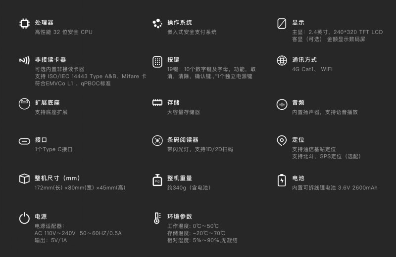 移動式刷卡掃碼支付終端，移動式食堂售飯機，美食城收款機