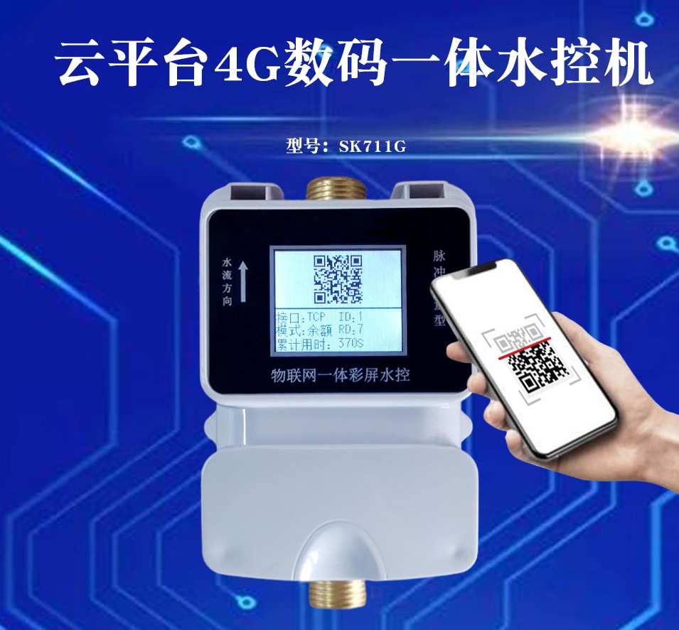 水控是什么？水控機是什么？